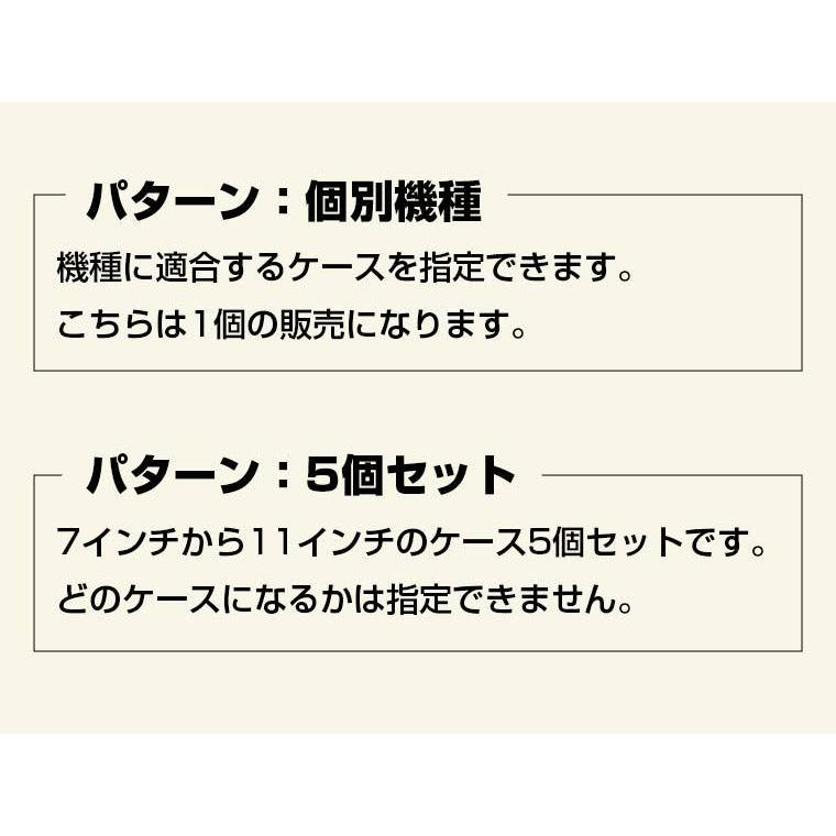 【アウトレット】タブレットケース　5個セット販売 |  | 08