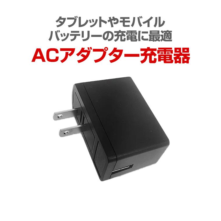人気新品入荷 ■5V2A出力USB ACアダプター 充電器 【保存版】 PS10UA050K2000JU