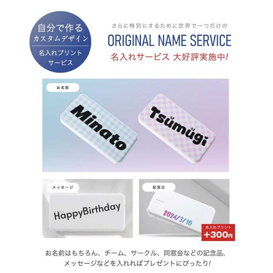 小型モバイルバッテリー 送料無料 名入れ | 薄型 小型 3000mAh oshimoba E02 | ALPHA LING | 12