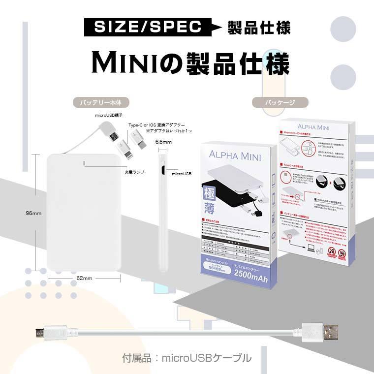 ケーブル内蔵の極薄小型モバイルバッテリー 送料無料 名入れ | 薄型 小型 ケーブル内蔵 2500mAh ALPHALING MINI｜tabtab｜16