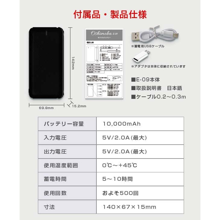 モバイルバッテリー 充電器 大容量 10000mAh 小型 急速充電 PSE認証 残量表示 3台同時充電 携帯充電器 iPhone/iPad/Android 名入れ 送料無料 Oshimoba E09｜tabtab｜16