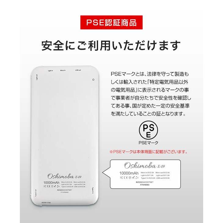 モバイルバッテリー iphone 小型 充電器 大容量 10000mAh 急速充電 PSE認証 3台同時充電 携帯充電器 iPhone/iPad/Android 名入れ 送料無料 Oshimoba E09 | ALPHA LING | 17