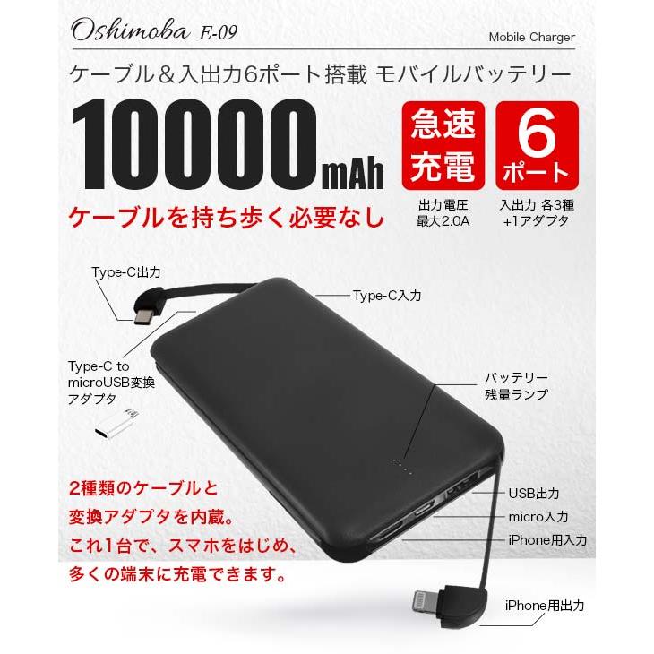 モバイルバッテリー iphone 小型 充電器 大容量 10000mAh 急速充電 PSE認証 3台同時充電 携帯充電器 iPhone/iPad/Android 名入れ 送料無料 Oshimoba E09｜tabtab｜04