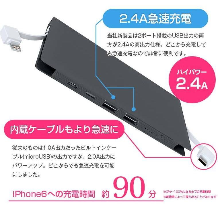 モバイルバッテリー 名入れ ケーブル内蔵 大容量 iPhone Android