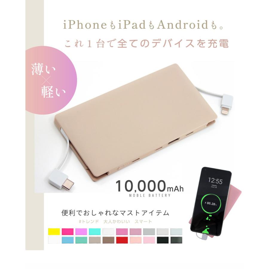 モバイルバッテリー 名入れ ケーブル内蔵 大容量 iPhone Android 10000mAh スマホ携帯充電器 ALPHALING W-07 | ALPHA LING | 23