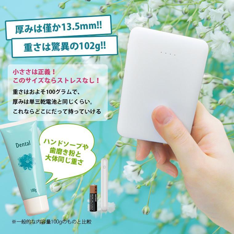 便利すぎる軽量小型モバイルバッテリー 送料無料 名入れ | 小型 急速 5000mAh モバイルバッテリー ALPHALING LITE | ALPHA LING | 02