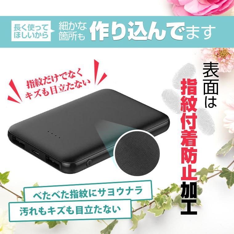 便利すぎる軽量小型モバイルバッテリー 送料無料 名入れ | 小型 急速 5000mAh モバイルバッテリー ALPHALING LITE | ALPHA LING | 06
