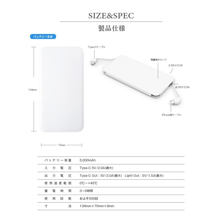 ケーブル内蔵モバイルバッテリー 送料無料 名入れ | 薄型 同時充電3台 iPhone 5000mAh ALPHALING SLIM | ALPHA LING | 11