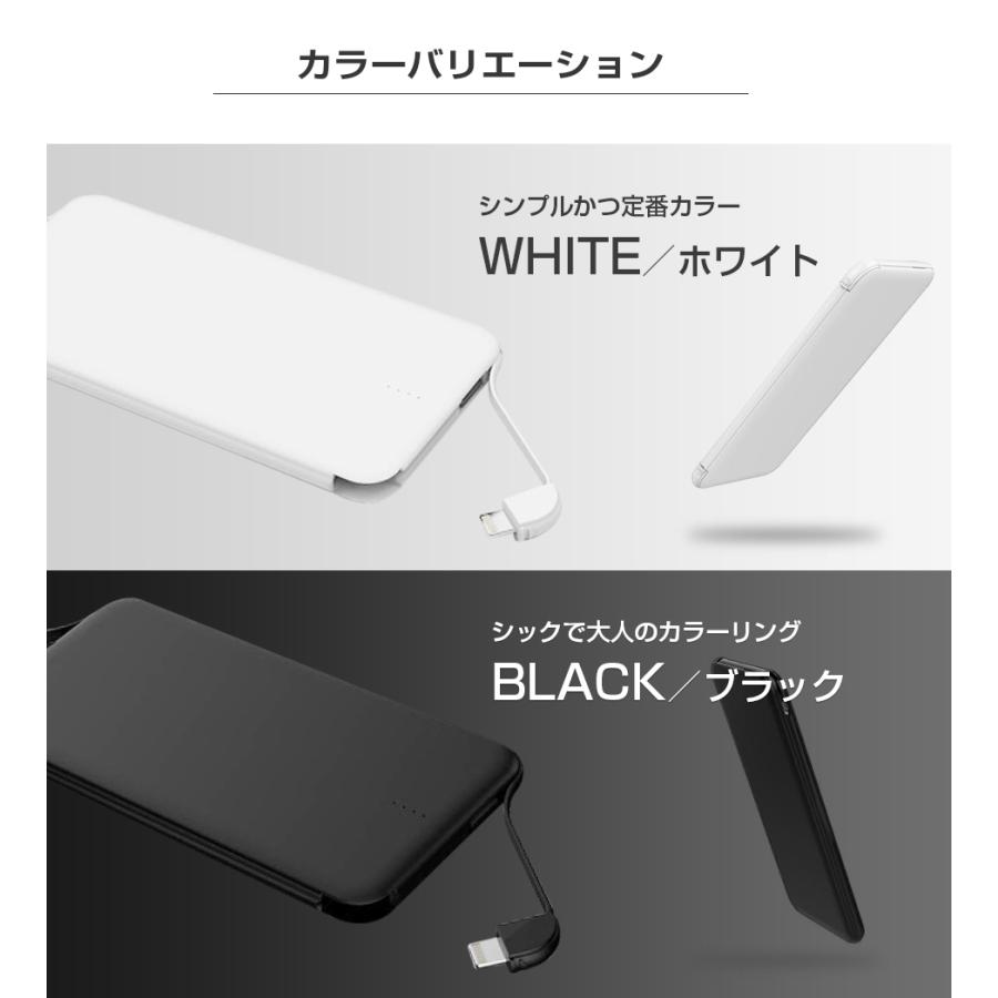 ケーブル内蔵モバイルバッテリー 送料無料 名入れ | 薄型 同時充電3台 iPhone 5000mAh ALPHALING SLIM | ALPHA LING | 12