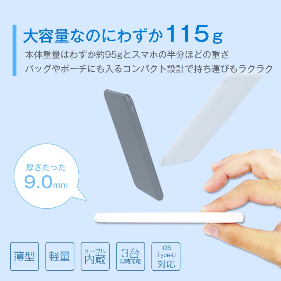 ケーブル内蔵モバイルバッテリー 送料無料 名入れ | 薄型 同時充電3台 iPhone 5000mAh ALPHALING SLIM | ALPHA LING | 03