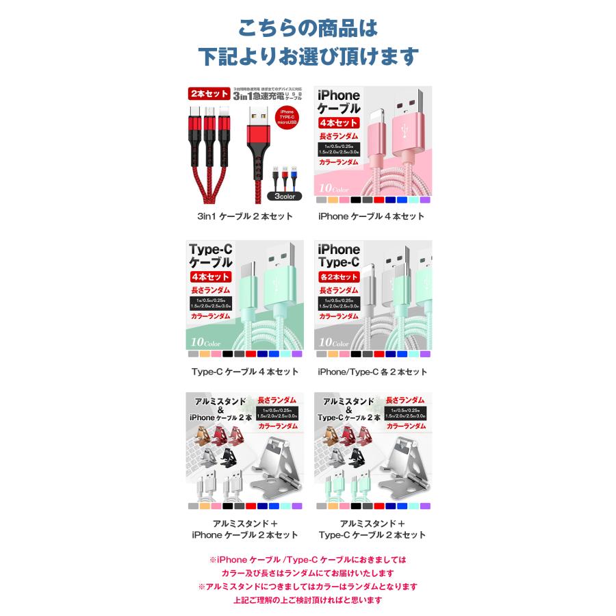 iPhone/Type-C/充電 ケーブル セット 送料無料 iPhone 15/14/13/12/12 Pro Android用 Xperia Galaxy モバイルバッテリー ナイロン編み | ALPHA LING | 06