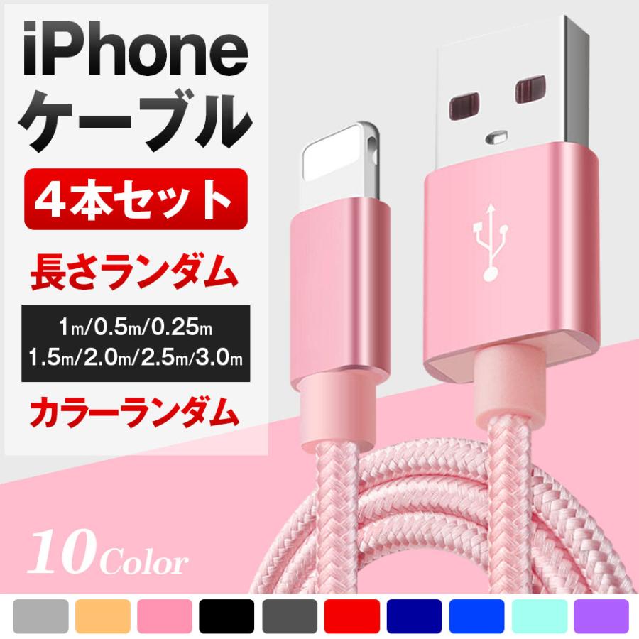iPhone/Type-C/充電 ケーブル セット 送料無料 iPhone 15/14/13/12/12 Pro Android用 Xperia Galaxy モバイルバッテリー ナイロン編み | ALPHA LING | 07