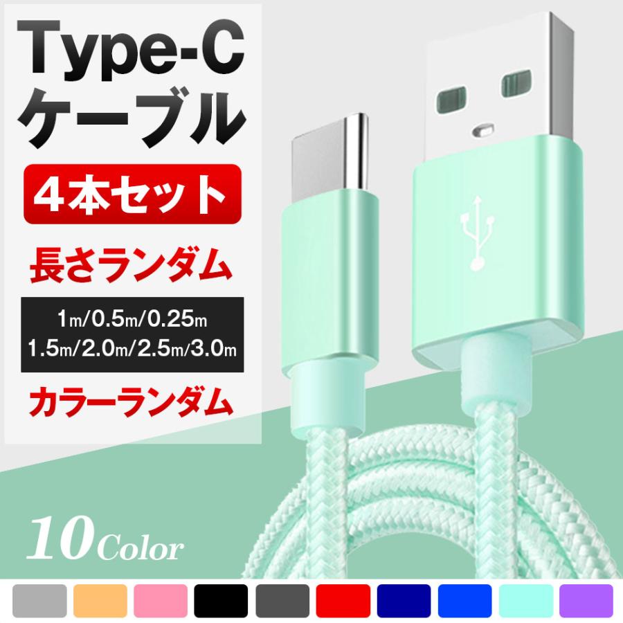 iPhone/Type-C/充電 ケーブル セット 送料無料 iPhone 15/14/13/12/12 Pro Android用 Xperia Galaxy モバイルバッテリー ナイロン編み | ALPHA LING | 08
