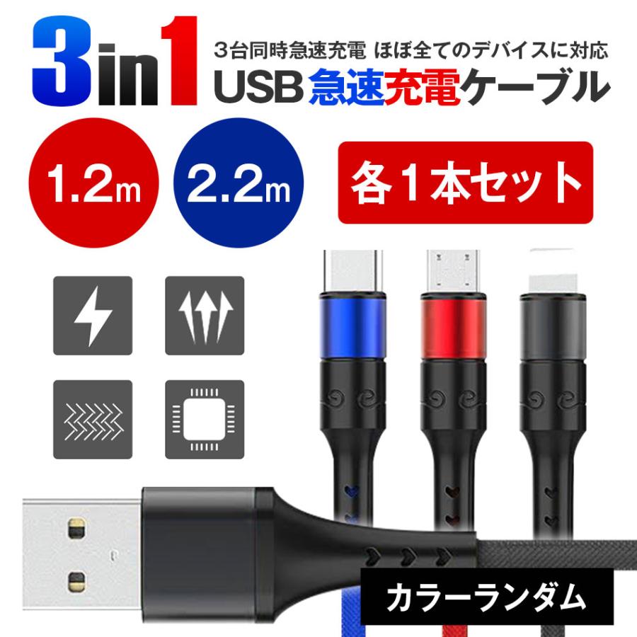 iPhone/Type-C/充電 ケーブル セット 送料無料 iPhone 15/14/13/12/12 Pro Android用 Xperia Galaxy モバイルバッテリー ナイロン編み | ALPHA LING | 12