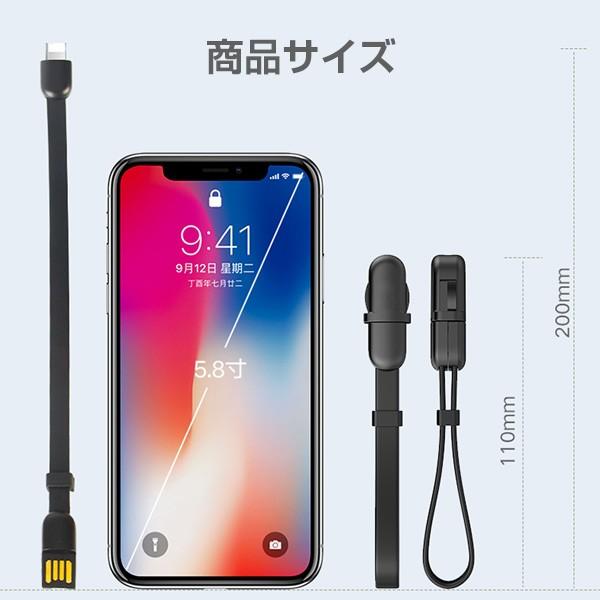 iPhone Type-C microUSB ストラップ式 急速 充電 ケーブル 送料無料 13