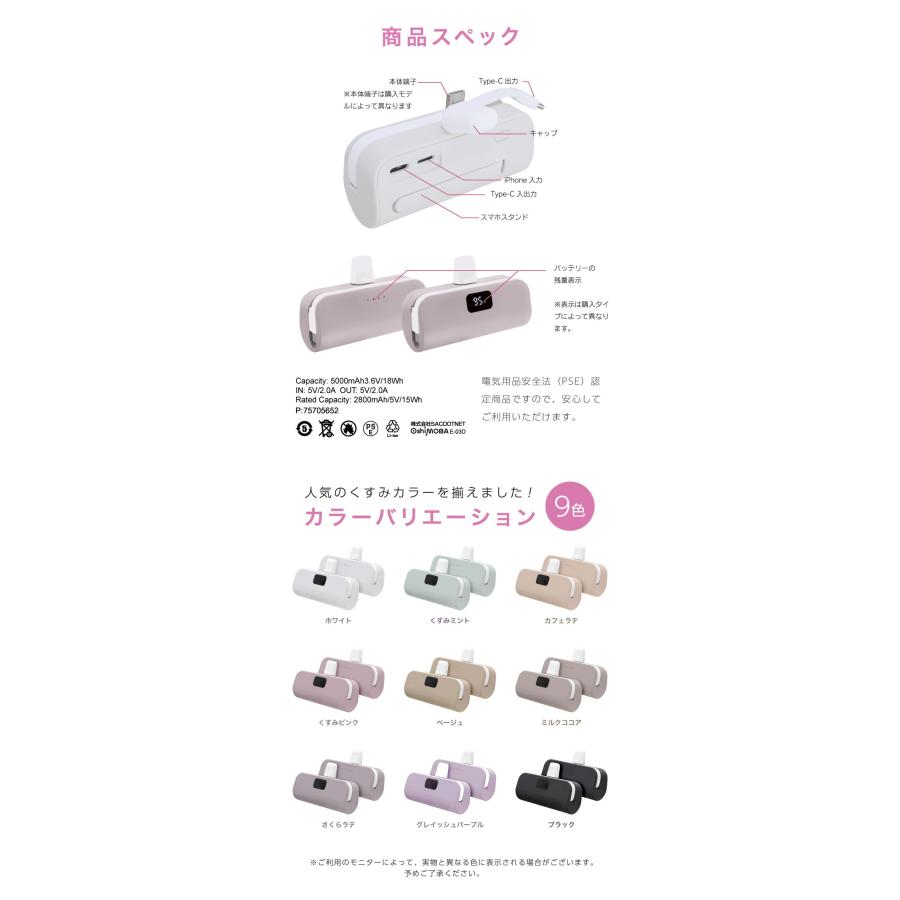 モバイルバッテリー iphone 小型 Oshimoba E03 飛行機OK 軽量 ミニ 小型 直接充電 ケーブル内臓 5000mAh  iPhone Android タイプC アイフォン 軽い 名入れ | ブランド登録なし | 11