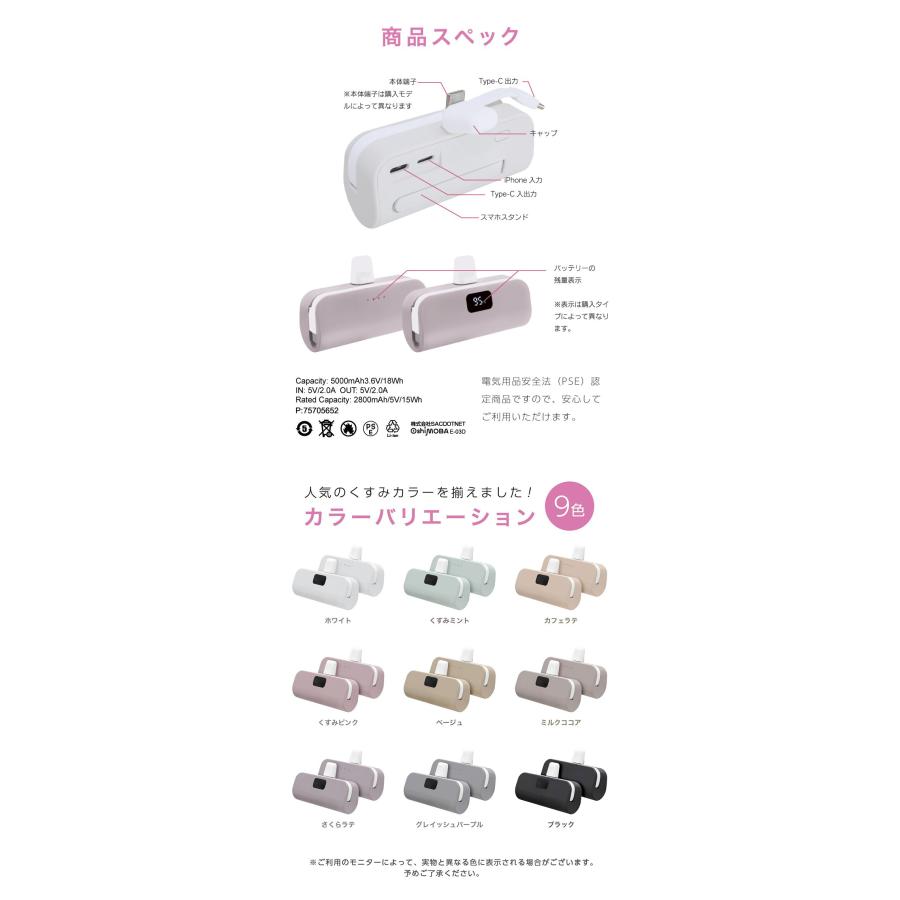モバイルバッテリー iphone 小型 Oshimoba E03 飛行機OK 軽量 ミニ 小型 直接充電 ケーブル内臓 5000mAh  iPhone Android タイプC アイフォン 軽い 名入れ | ブランド登録なし | 11