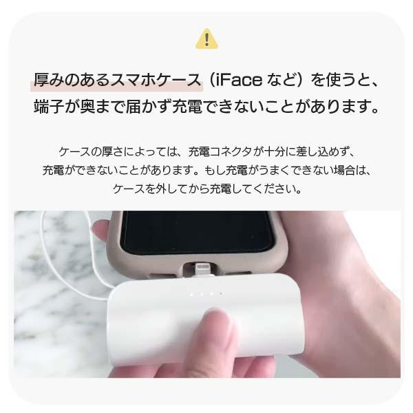 モバイルバッテリー iphone 小型 Oshimoba E03 飛行機OK 軽量 ミニ 小型 直接充電 ケーブル内臓 5000mAh  iPhone Android タイプC アイフォン 軽い 名入れ｜tabtab｜13