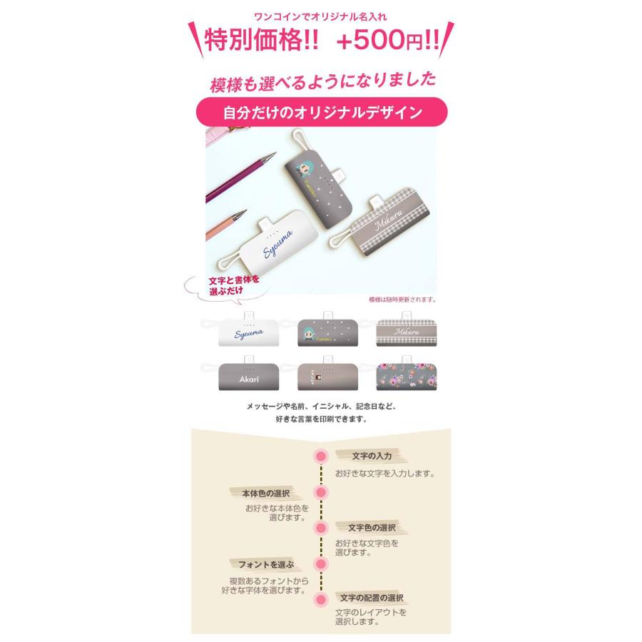 モバイルバッテリー iphone 小型 Oshimoba E03 飛行機OK 軽量 ミニ 小型 直接充電 ケーブル内臓 5000mAh  iPhone Android タイプC アイフォン 軽い 名入れ｜tabtab｜14