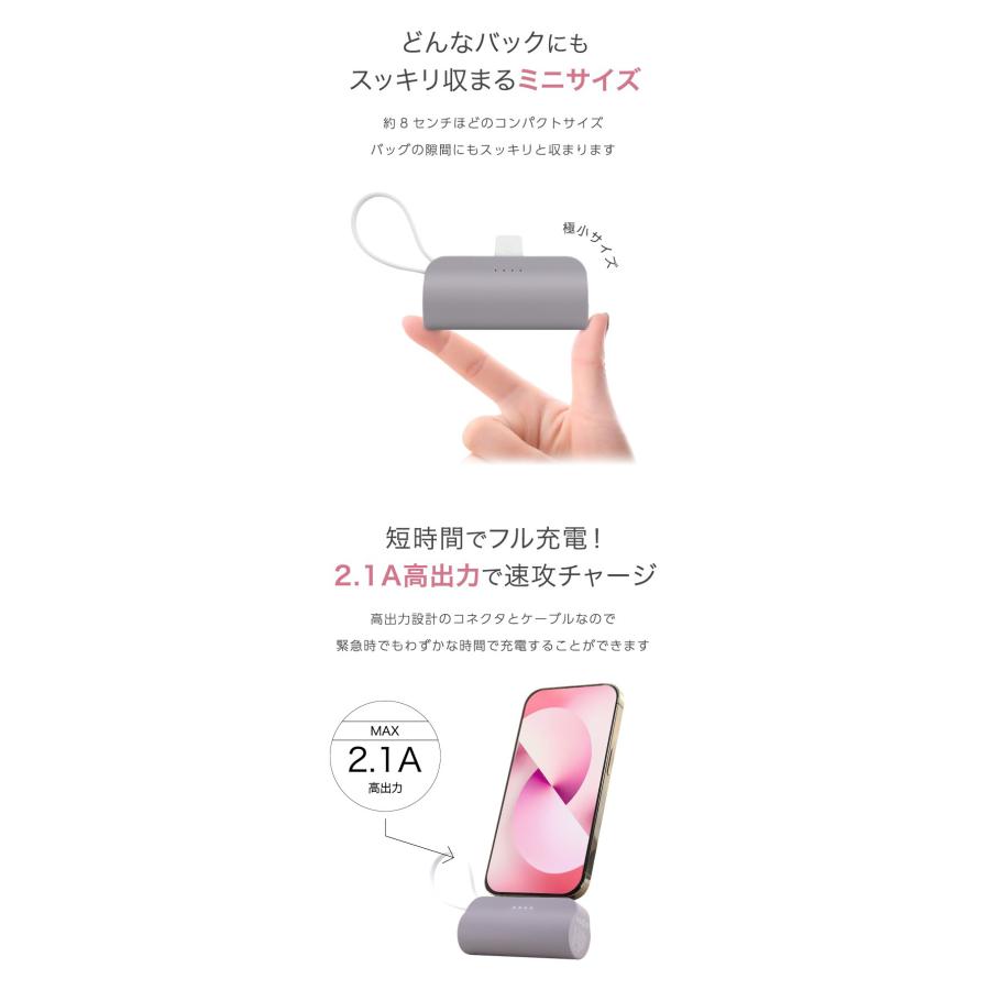 モバイルバッテリー iphone 小型 Oshimoba E03 飛行機OK 軽量 ミニ 小型 直接充電 ケーブル内臓 5000mAh  iPhone Android タイプC アイフォン 軽い 名入れ｜tabtab｜06