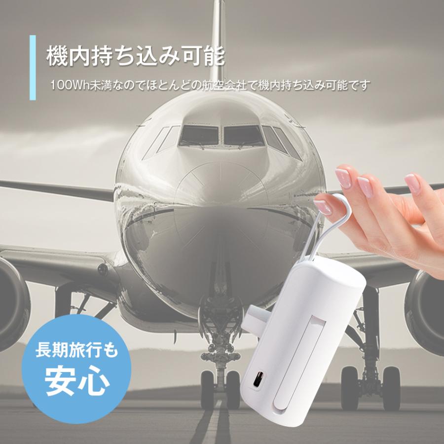 大容量 モバイルバッテリー Oshimoba E03 飛行機OK 軽量 ミニ 小型 直接充電 ケーブル内臓 5000mAh  iPhone Android タイプC アイフォン 軽い 充電器｜tabtab｜11