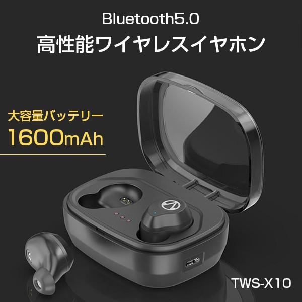 Bluetooth イヤホン カナル型 ワイヤレスイヤホン TWS-X10 Bluetooth5