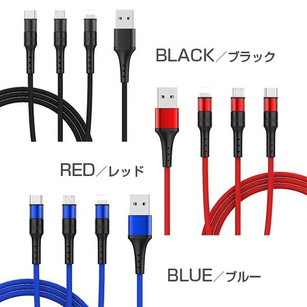iPhone/Type-C/microUSB 3in1 急速 充電 ケーブル 1.2/2.2メートル 送料無料 iPhone 13 /12/12 Pro Android用 Xperia Galaxy 充電器 データ同期 ナイロン編み |  | 07