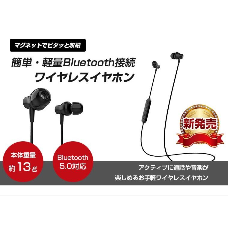 軽量 ワイヤレス イヤホン Bluetooth5.0 Z05 ブラック ハンズフリー