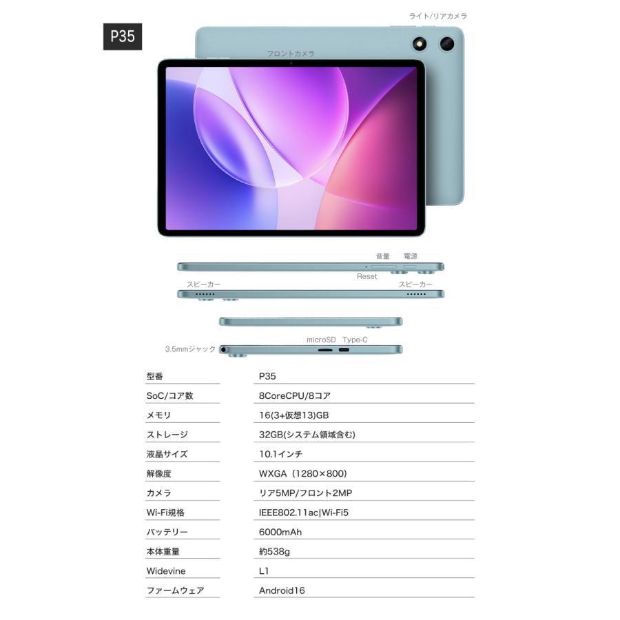【動画もネットも大画面で！】タブレットPC 10インチ Wi-Fiモデル 新品 本体 1280×800 WXGA 8コア CPU 6000mAh 32GB ROM 最大16GBメモリ Widevine L1 5GHz P35 |  | 18