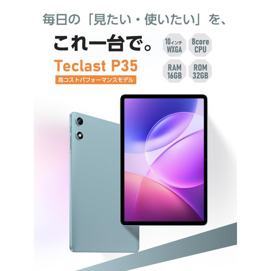 【動画もネットも大画面で！】タブレットPC 10インチ Wi-Fiモデル 新品 本体 1280×800 WXGA 8コア CPU 6000mAh 32GB ROM 最大16GBメモリ Widevine L1 5GHz P35 |  | 01