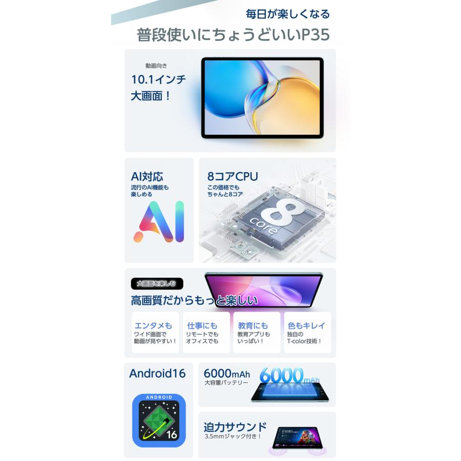 【動画もネットも大画面で！】タブレットPC 10インチ Wi-Fiモデル 新品 本体 1280×800 WXGA 8コア CPU 6000mAh 32GB ROM 最大16GBメモリ Widevine L1 5GHz P35 |  | 02