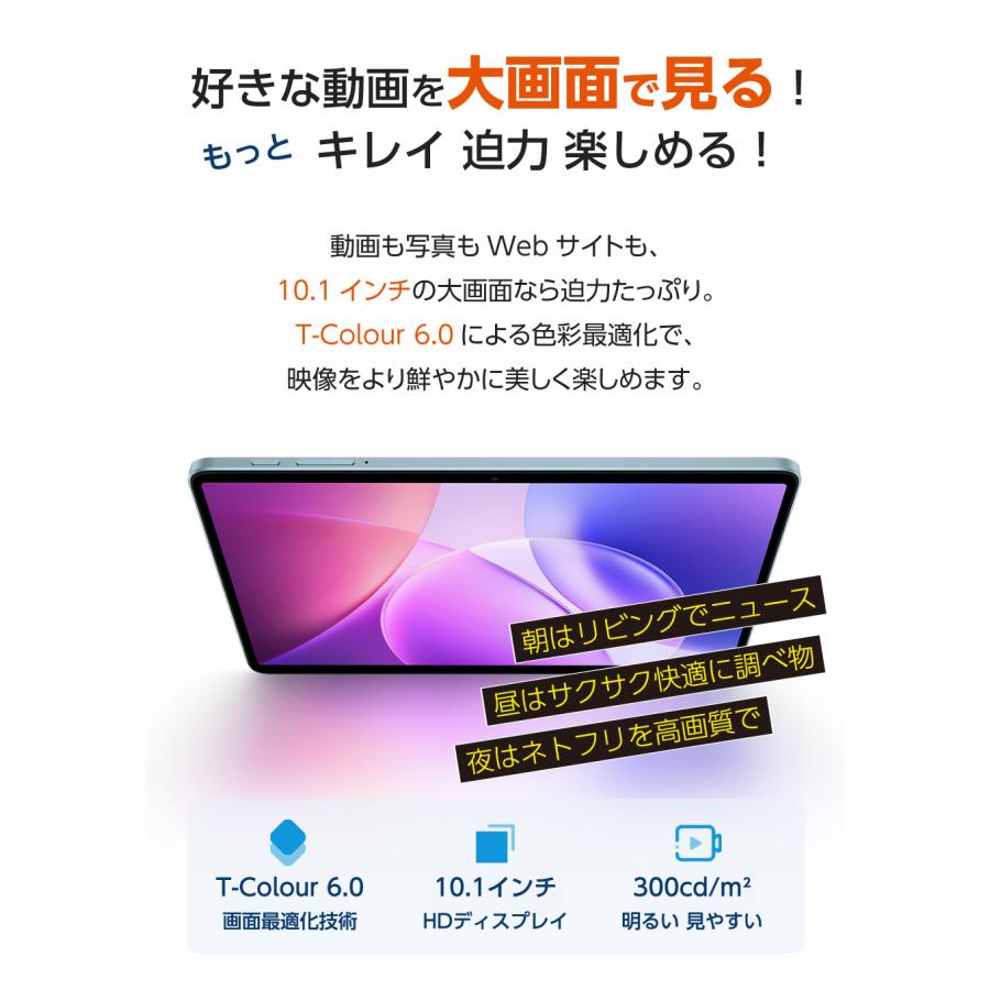【動画もネットも大画面で！】タブレットPC 10インチ Wi-Fiモデル 新品 本体 1280×800 WXGA 8コア CPU 6000mAh 32GB ROM 最大16GBメモリ Widevine L1 5GHz P35 |  | 03