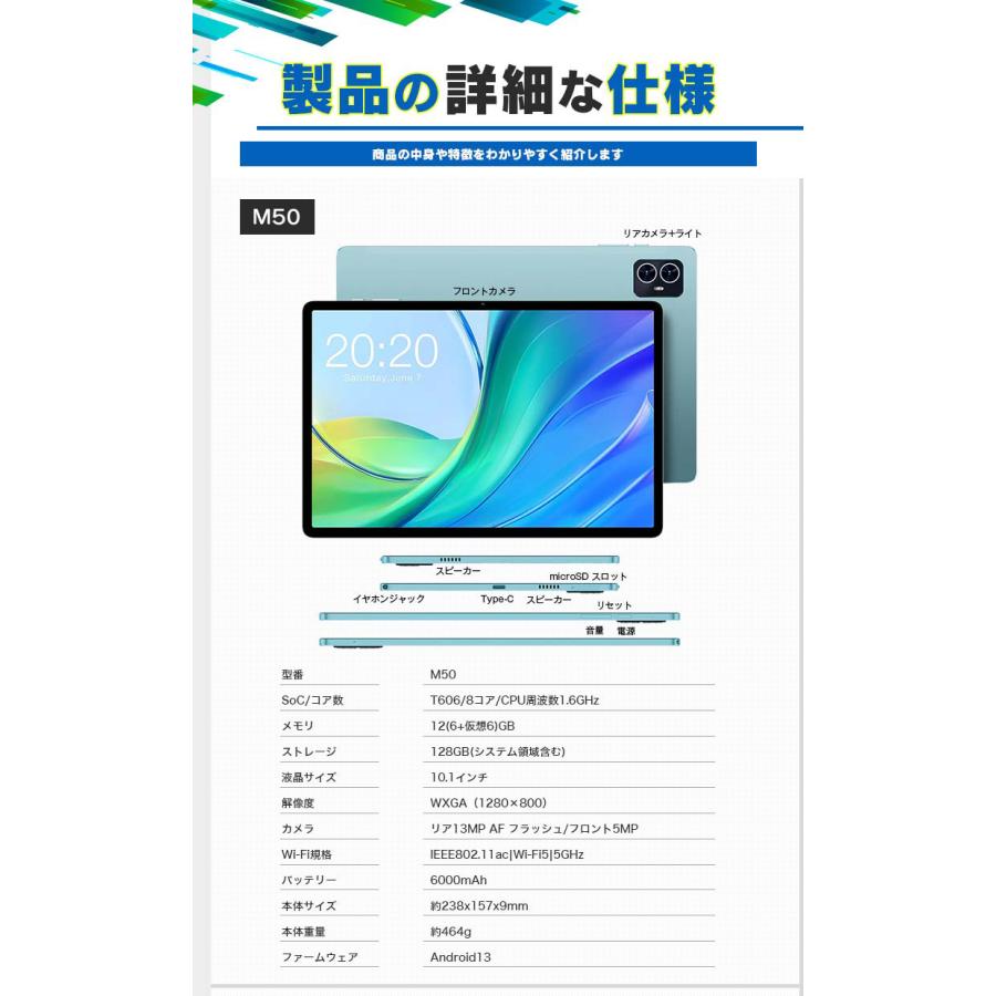 【軽量+8コア×12GB】 タブレット タブレットPCタブレット本体 10インチ(10.1インチ) SIMフリーモデル android13 新品 ROM128GB/RAM12GB M50 |  | 14