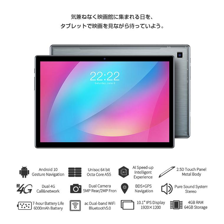 タブレット 10インチ wi-fiモデル 敬老の日 本体 SIMフリー android10 新品 ROM64GB/RAM4GB TECLAST P20HD｜tabtab｜03