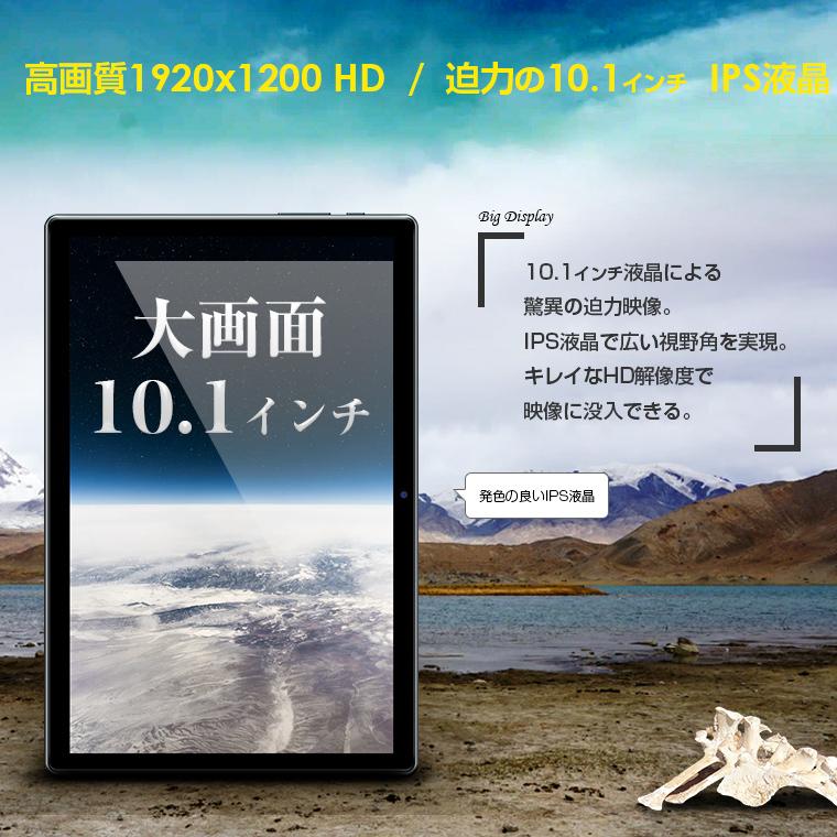 タブレット 10インチ wi-fiモデル 敬老の日 本体 SIMフリー android10 新品 ROM64GB/RAM4GB TECLAST P20HD｜tabtab｜08