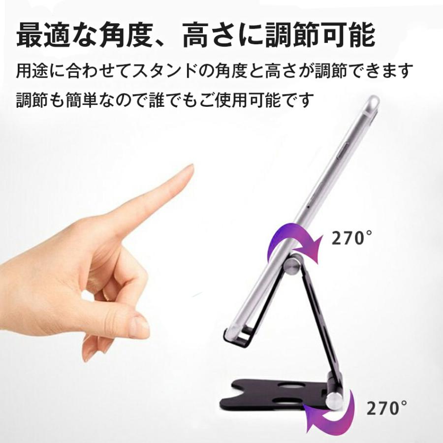スマホスタンド 折りたたみ 卓上 アルミスタンド スマホ スタンド タブレットスタンド アルミ製 5色から選択 可動式 角度調整 軽量 持ち運び 安定感 丈夫 |  | 07