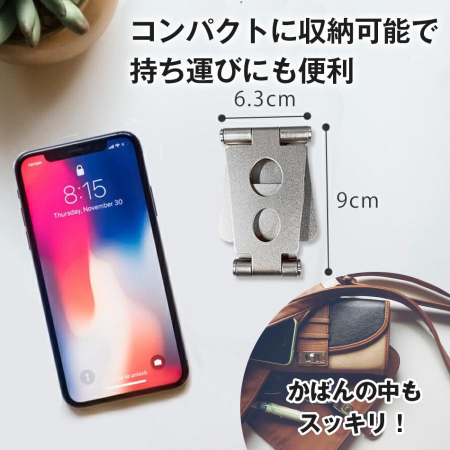 スマホスタンド 折りたたみ 卓上 アルミスタンド スマホ スタンド タブレットスタンド アルミ製 5色から選択 可動式 角度調整 軽量 持ち運び 安定感 丈夫 |  | 08