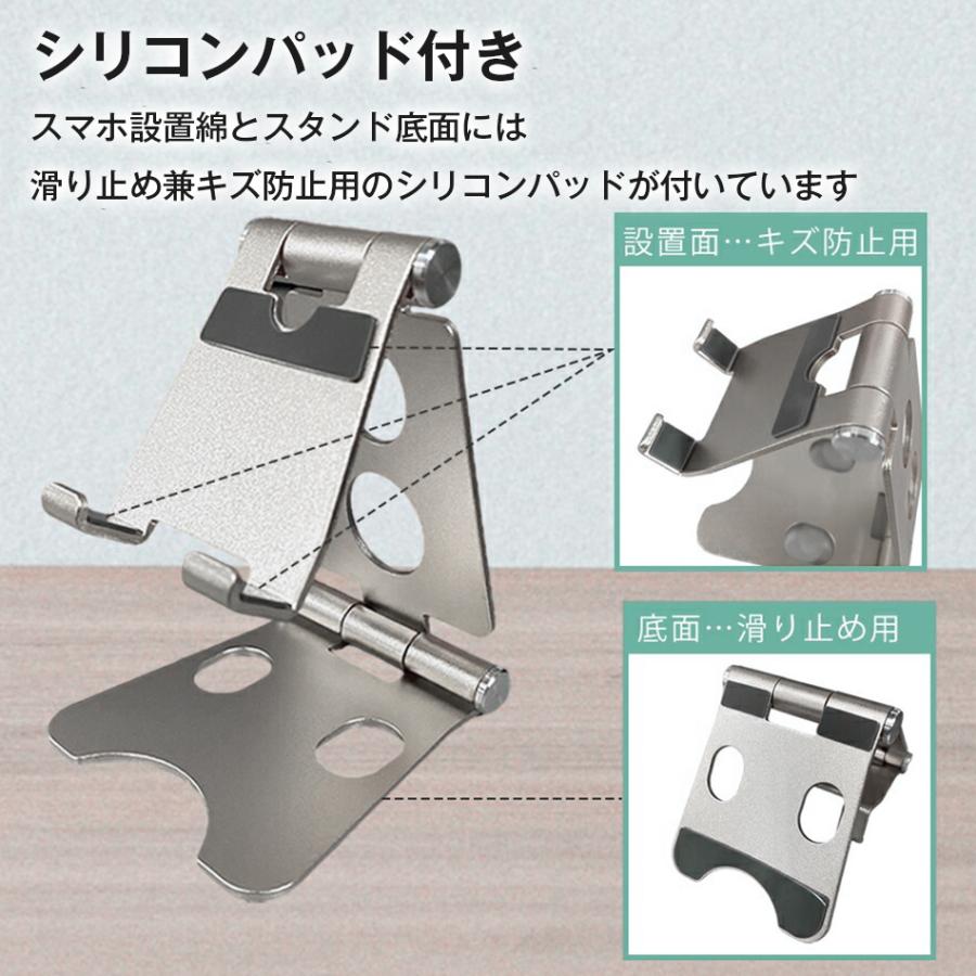 スマホスタンド 折りたたみ 卓上 アルミスタンド スマホ スタンド タブレットスタンド アルミ製 5色から選択 可動式 角度調整 軽量 持ち運び 安定感 丈夫 |  | 10