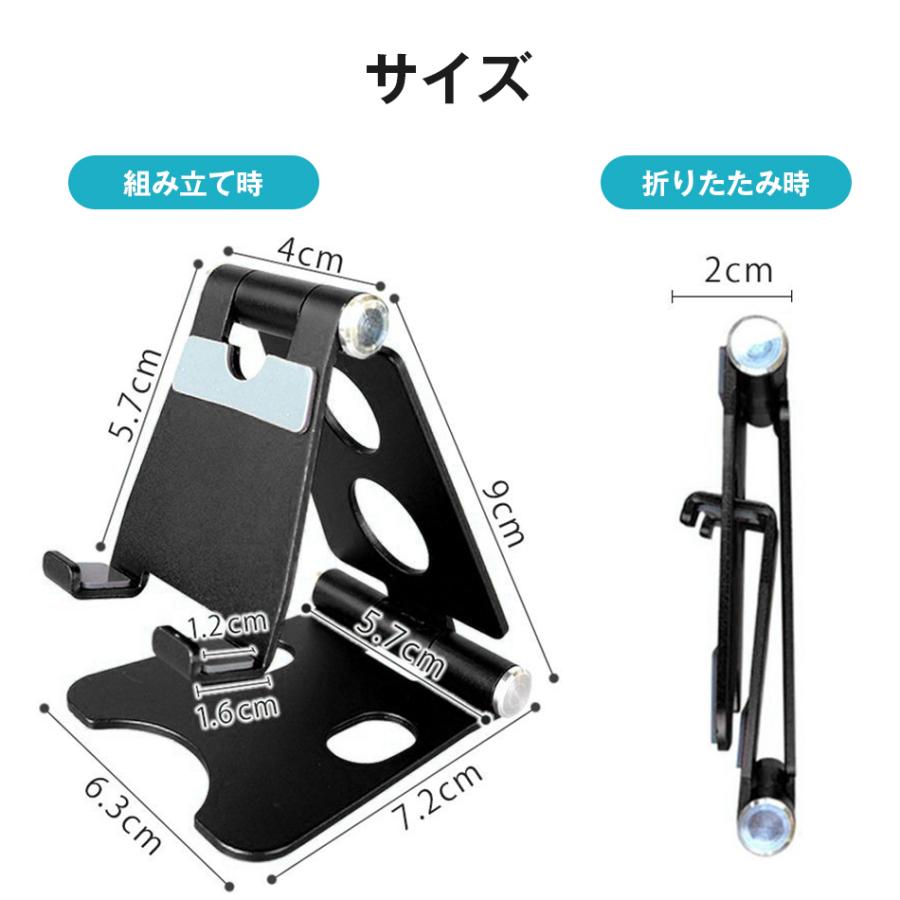 スマホスタンド 折りたたみ 卓上 アルミスタンド スマホ スタンド タブレットスタンド アルミ製 5色から選択 可動式 角度調整 軽量 持ち運び 安定感 丈夫 |  | 11