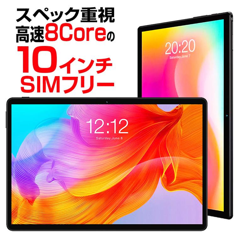 【コスパ最高級】タブレット 10インチ wi-fiモデル 父の日ギフト 本体 android 10 新品 送料無料 ROM128GB RAM4GB 1920×1200 WUXGA 8コア TECLAST M40SE
