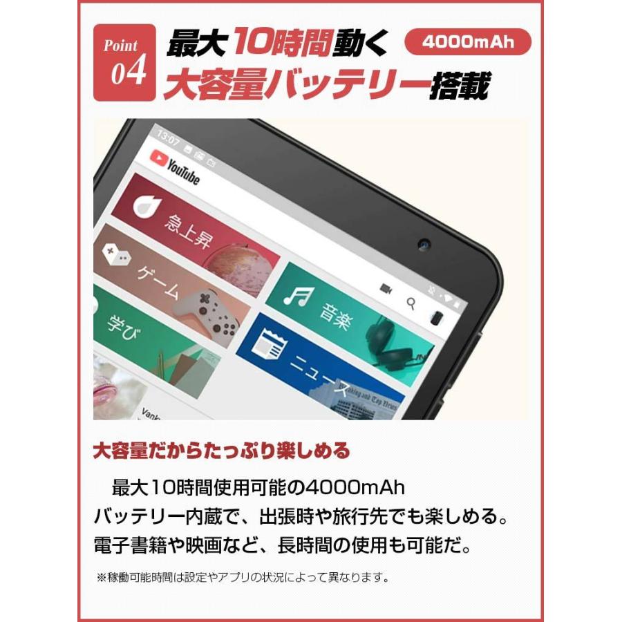 タブレットPC 8インチ Wi-Fiモデル RAM3.5GB+ROM32GB Android 11 タブレット 子供にも最適 レビューでプレゼント｜tabtab｜12