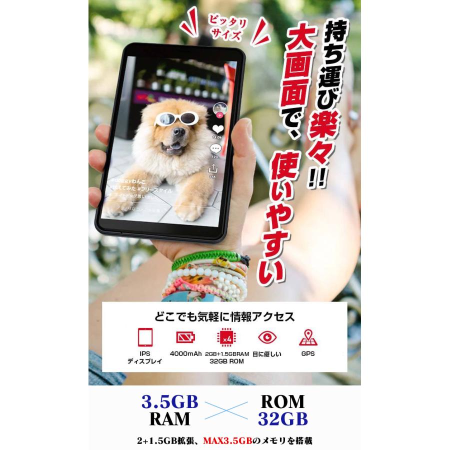 タブレットPC 8インチ Wi-Fiモデル RAM3.5GB+ROM32GB Android 11 タブレット 子供にも最適 レビューでプレゼント｜tabtab｜02