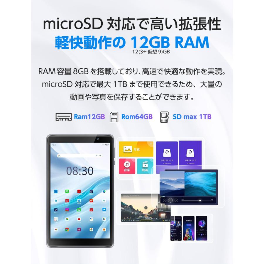 8インチ・軽量モデル】タブレット Android16 Go Edition 12GB(3+仮想