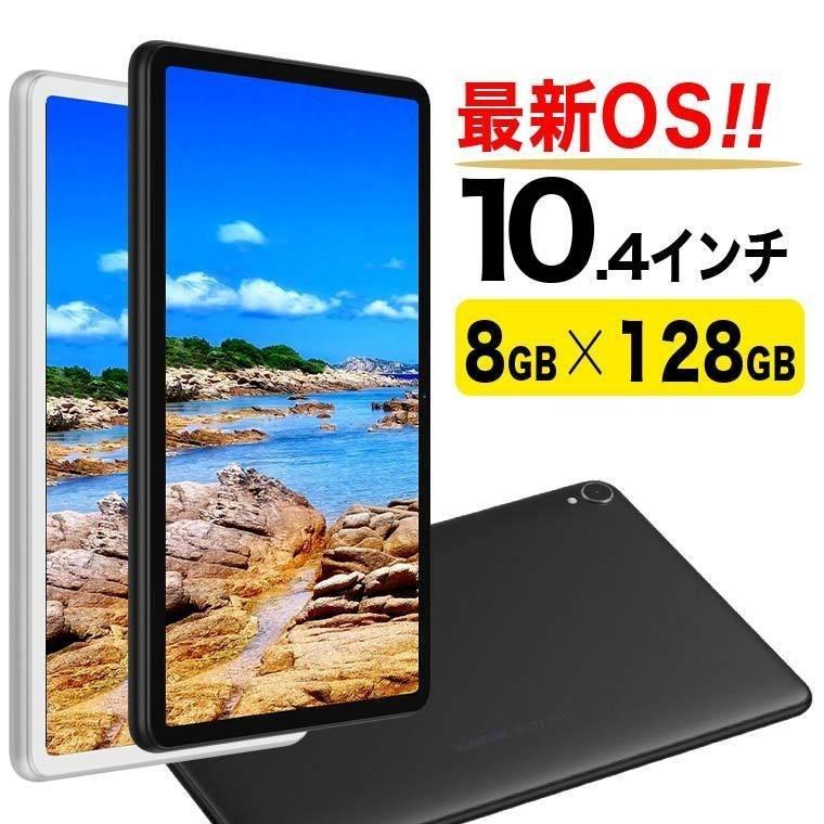 【人気後継機種】タブレット本体 10.4インチ SIMフリー RAM8GB 2000x1200/WUXGA 8コア ALLDOCUBE iPlay40H | 