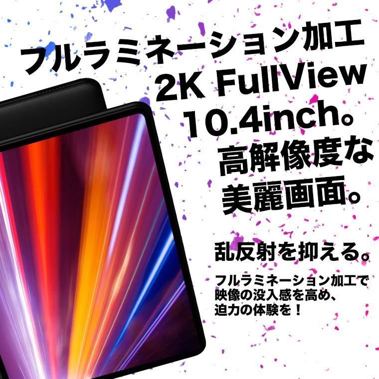 【人気後継機種】タブレット本体 10.4インチ SIMフリー RAM8GB 2000x1200/WUXGA 8コア ALLDOCUBE iPlay40H |  | 03