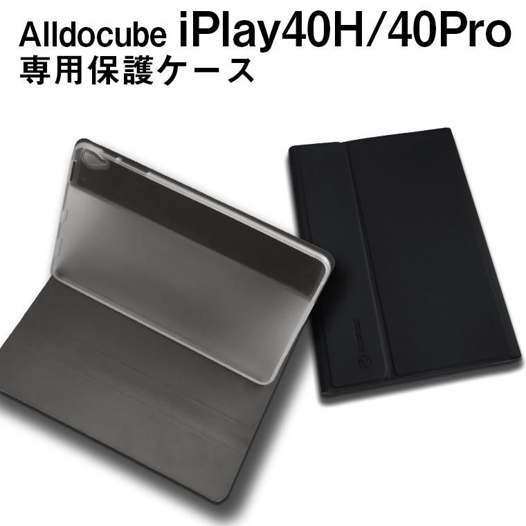 Alldocube iPlay40H/iPlay40Pro専用高品質レザーカバーケース ブラック | 