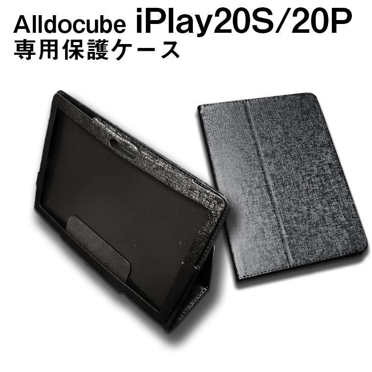 Alldocube iPlay20S/20P専用高品質レザーカバーケース ブラック | 
