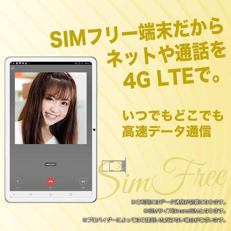 【プロスペックタブレット】タブレット本体 10.4インチ SIMフリー RAM8GB 2000x1200/WUXGA 8コア ALLDOCUBE iPlay40Pro |  | 12