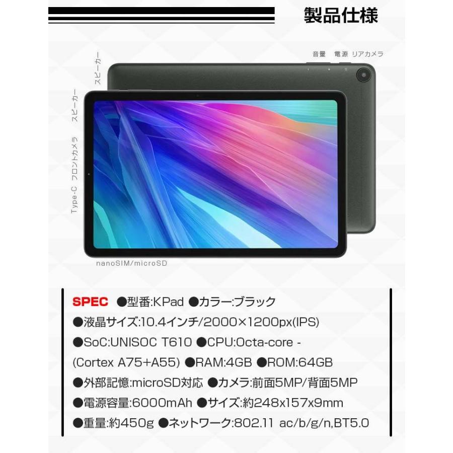 タブレット 10インチ アンドロイドタブレット Android11 本体 KPad｜tabtab｜15