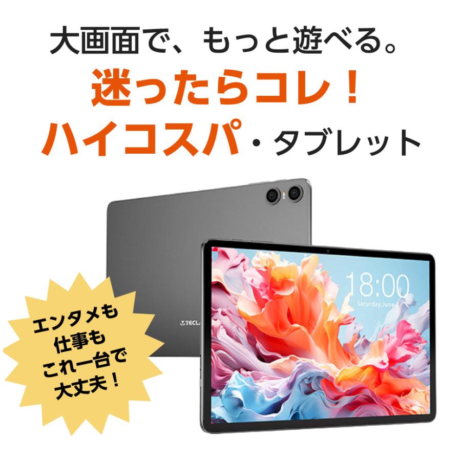 ハイスペック登場】タブレット Android16 16GB(3GB+仮想13GB) 128GB